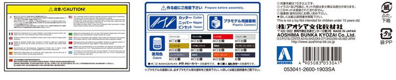 改装车系列 No.15  日产 Top Secret BNR34 天际线GT-R '02 （日产）