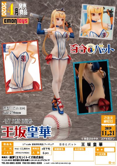 百合棒球 王坂皇华