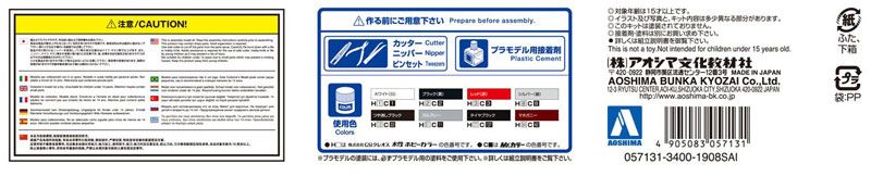 The Model Car No. SP 1/24 丰田 NTP10 JPN 出租车 '17 黑色