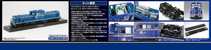 列车博物馆No.1 Oj比例 内燃机车 DD51 北极星