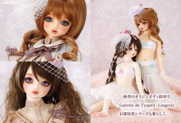 思い出の街、原宿 Super Dollfie ® 20th Anniv. Version 