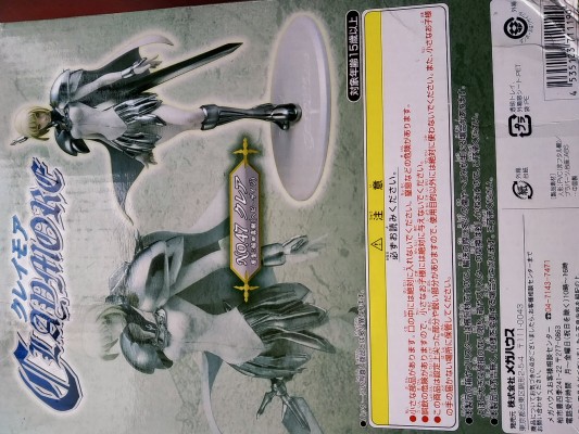 ExcellentModel Claymore 大剑 NO.47 克蕾雅