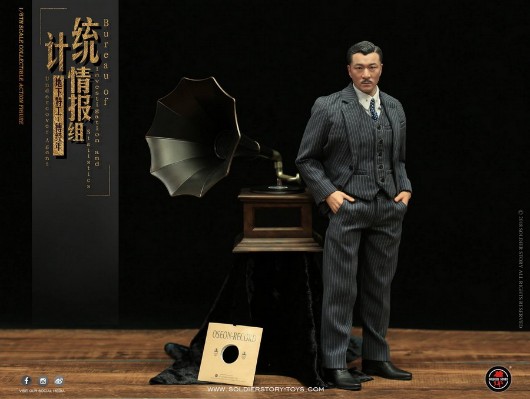 SS113 1/6 二战 统计情报组 地下特工 傅经年 上海1942