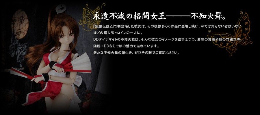 Dollfie Dream Dynamite DDdy 拳皇 不知火舞