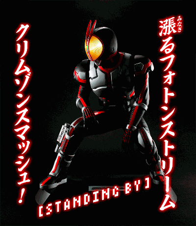 UA系列 假面骑士555 假面骑士555