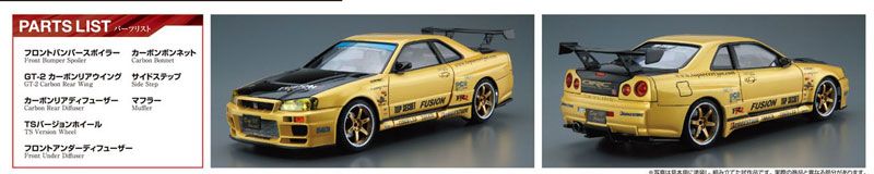改装车系列 No.15  日产 Top Secret BNR34 天际线GT-R '02 （日产）