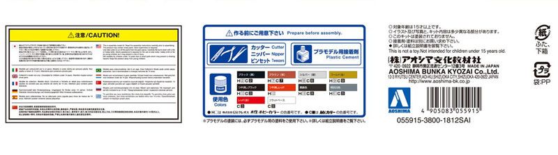 自由之路系列 No.12 LB Works R35 GT-R type 2 Ver.1