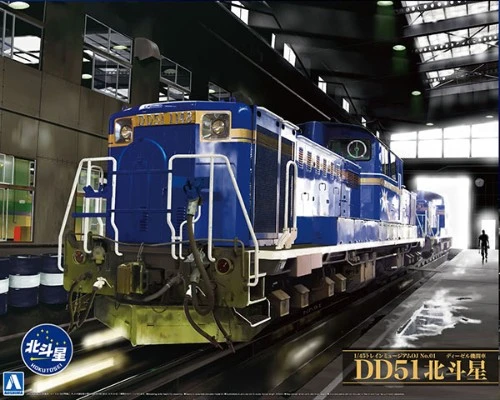 列车博物馆No.1 Oj比例 内燃机车 DD51 北极星