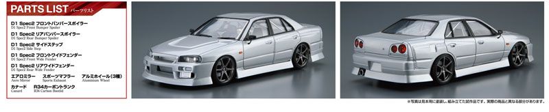 The Tuned Car No.20 1/24 URAS ER34 Skyline 25GT-t '01 (Nissan)