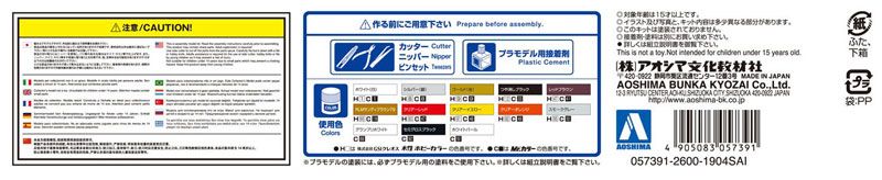 The Model Car No.111 1/24 Nissan UF31 Leopard Ultima V30 Twin-cam Turbo '90