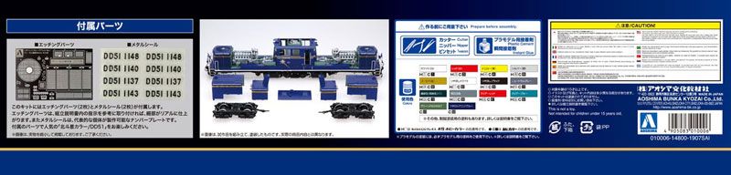 1/45 火车博物馆 OJ No.1 柴油机车 DD51 北极星