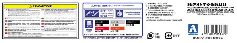 1/12 摩托车 No.14 本田 CBX400FII 