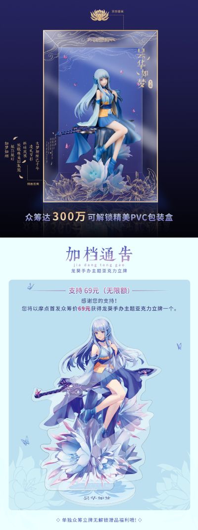 仙剑奇侠传 龙葵