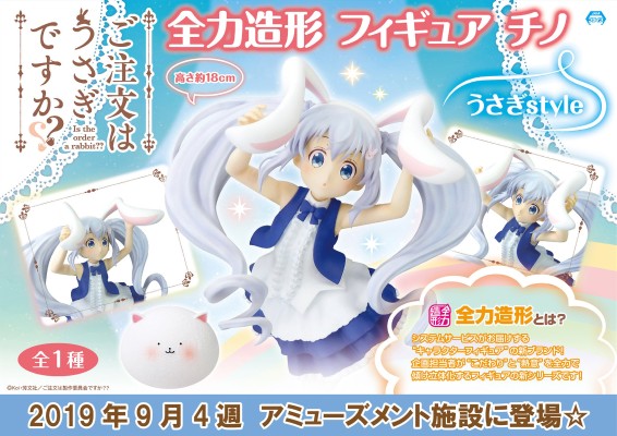 请问要来点兔子吗？？ 提比&香风智乃