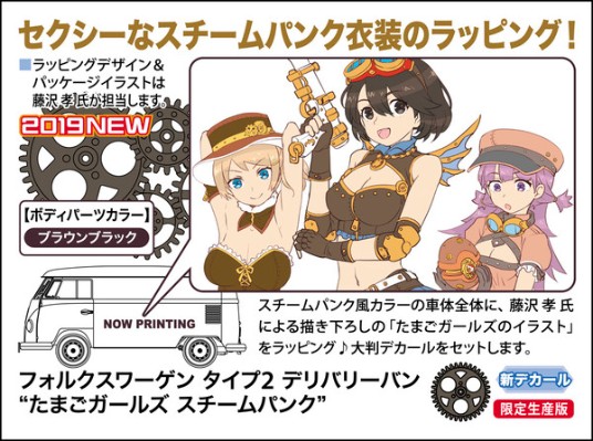 Egg Girls series Egg Girls Steampunk 