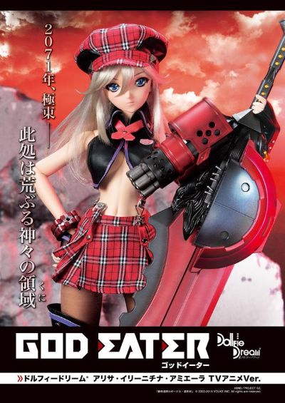 Dollfie Dream DD 噬神者 艾莉莎・伊莉妮琪娜・奥美拉 TV动画版