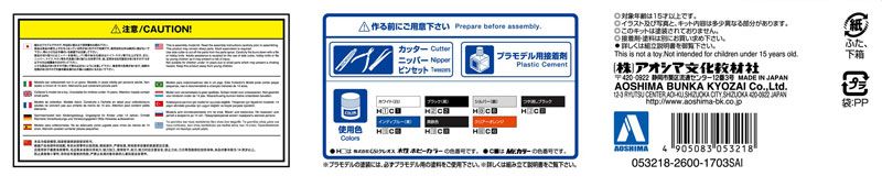 The Tuned Car No.20 1/24 URAS ER34 Skyline 25GT-t '01 (Nissan)