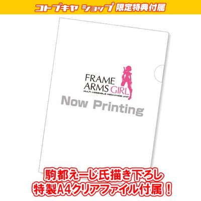 MASTERFILE BOX 机甲少女 魔鹫 元素精灵