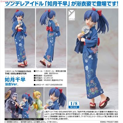 偶像大师 如月千早 浴衣Ver.