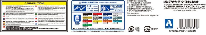 1/12 BIKE No.45川崎 Z1-R ＆ Custom Parts 