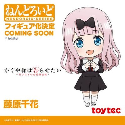 粘土人#1434 辉夜大小姐想让我告白～天才们的恋爱头脑战～ 藤原千花