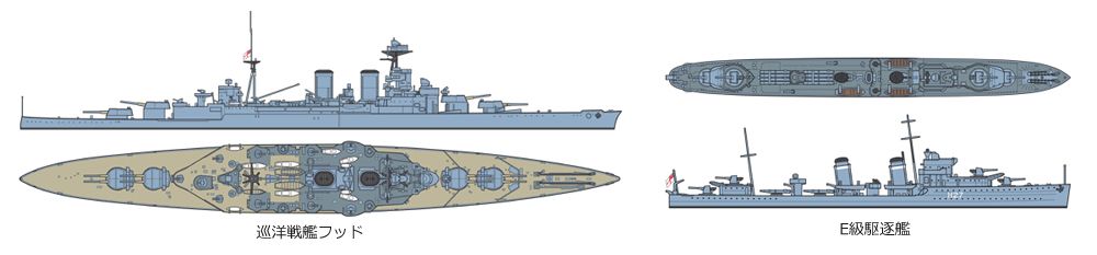 31806 1/700 水线系列 英国皇家海军 战列巡洋舰 胡德＆E级驱逐舰  北大西洋追击战