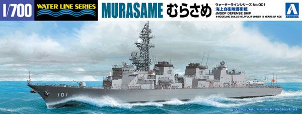 1/700 水线系列 No.001 日本 海上自卫队 DD-101 村雨