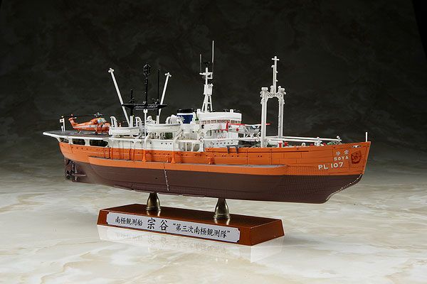 1/350 南极科考船 宗谷“第三次南极科考队” 