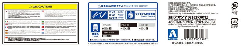 改装车系列 No.62 丰田 TRD AE86 Corolla Levin N2 Design '83