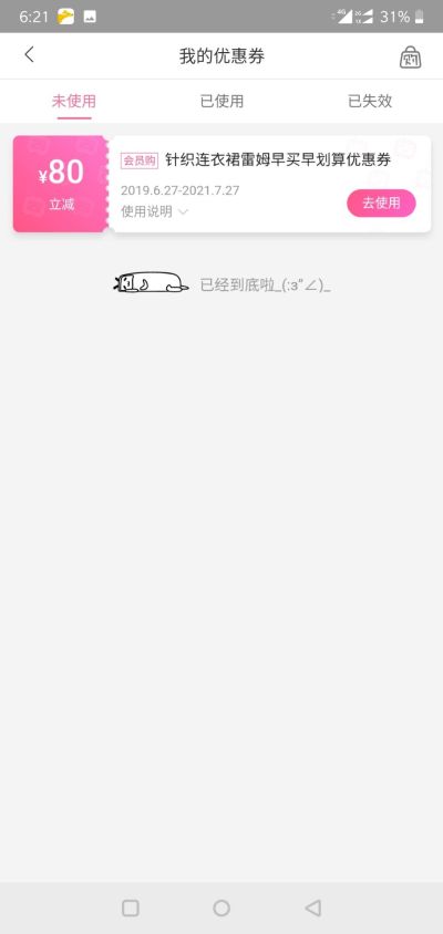 Re：从零开始的异世界生活 蕾姆 针织连衣裙 ver.