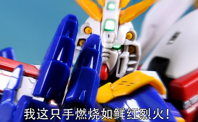 HiRM 机动武斗传G高达  神高达