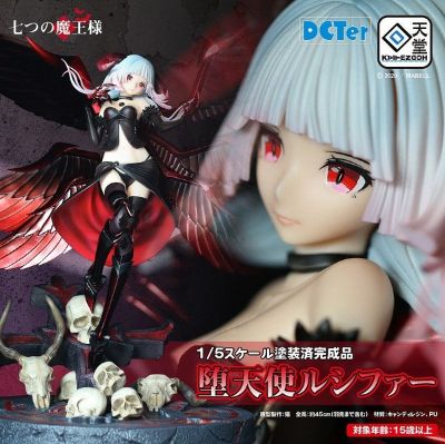 七魔王 堕天使 路西法