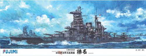 1/350 舰船model系列 旧日本海军 高速战列舰 榛名 DX