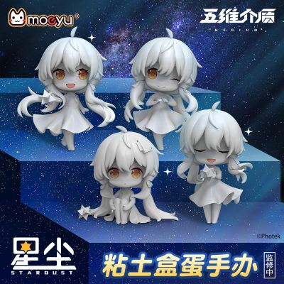 萌羽 × 星尘 官方联合盒蛋