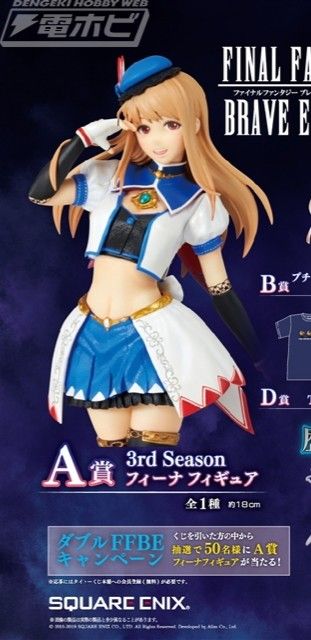 最终幻想勇者EXVIUS 菲娜 3rd Season