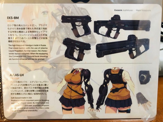 figma#429 ARMS NOTE 外骨骼机械臂女高中生