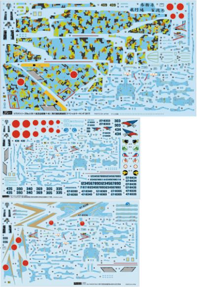 1/72 F系列SPOT No.1 F-4EJ 鬼怪II 涂装3种SET