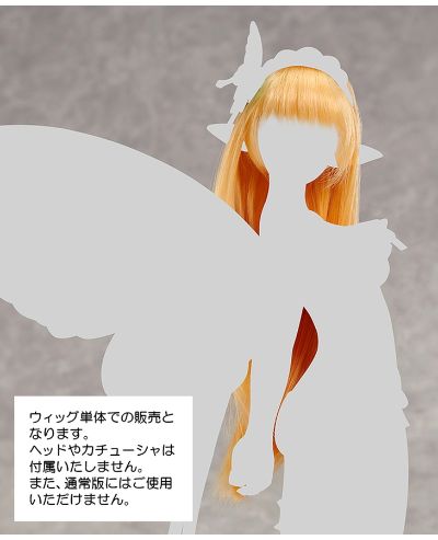 精灵女王 伊莱恩 假发版 假发单品