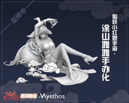 狐妖小红娘 涂山雅雅