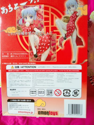 NEW GAME! ！ 凉风青叶 旗袍Ver.