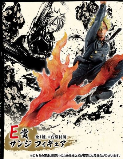 一番赏 航海王 匠之系谱 E奖 山治