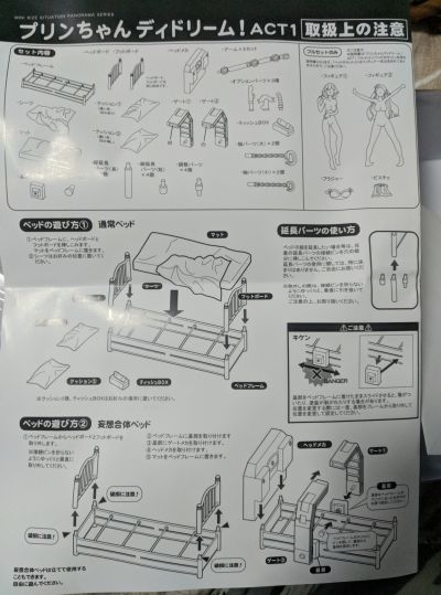 布丁酱的白日梦 ACT1 全套