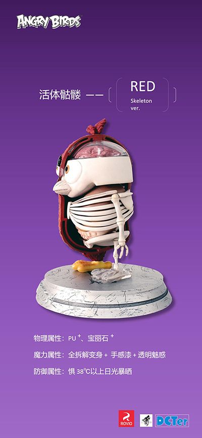 愤怒的小鸟 RED全拆解限量潮玩