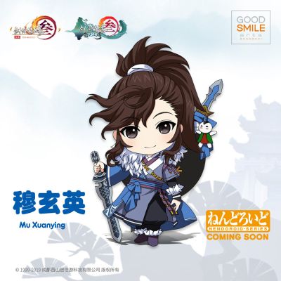 粘土人#1121 剑网3 穆玄英