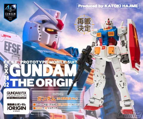 G.F.F.M.C. 机动战士高达 THE ORIGIN RX-78-02 高达（40周年纪念Ver.）