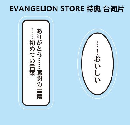 Parfom R EVA新剧场版 绫波丽 制服Ver.