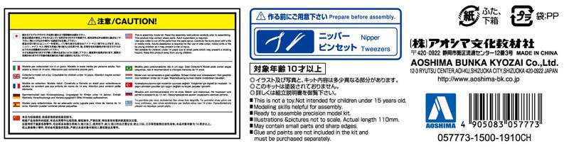 卡扣组合型套件 No.08-B 铃木 吉姆尼 (丛林绿)
