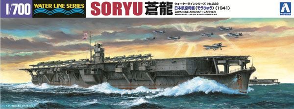 1/700 水线系列 No.222 日本海军 航空母舰 苍龙 1941 