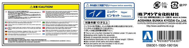 卡扣组合型套件 No.04A 丰田 威尔法 (白色珍珠水晶色)