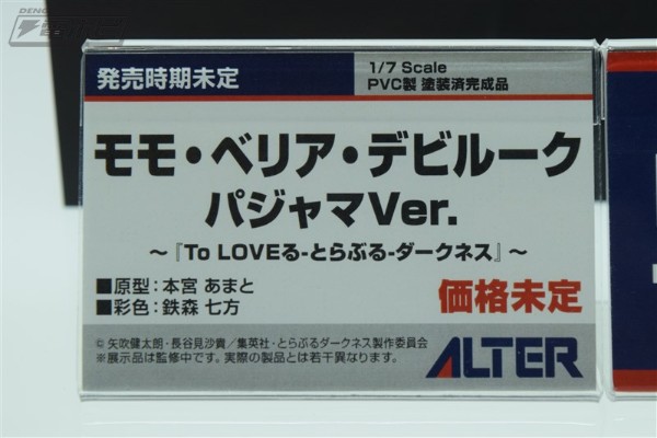 梦梦·贝莉雅·戴比路克 睡衣